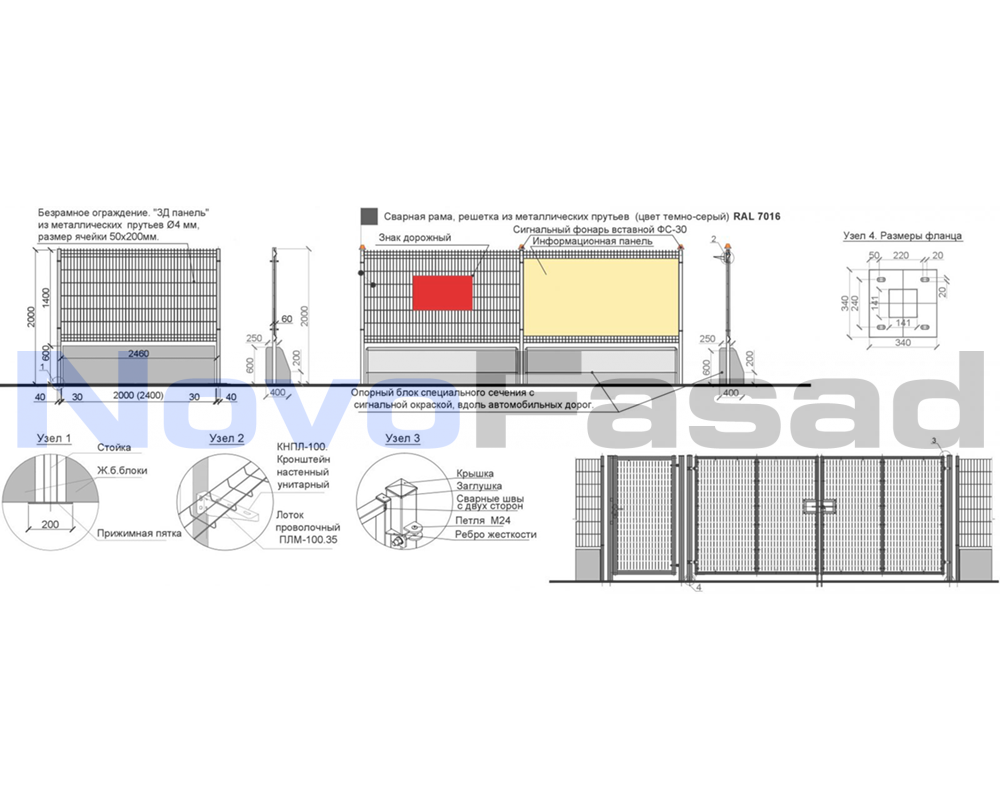 tip-2a-p-zashhitnoe-ograzhdenie-2_uss-1.png